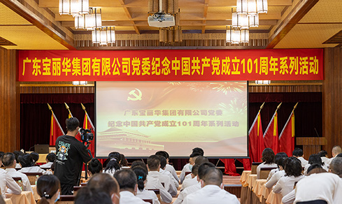 “不忘初心，，，，，切记使命”  <br>认真组织开展“七一”主题党日运动